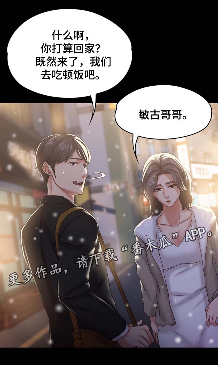 恋情模式漫画,第38章：回不到的过去1图