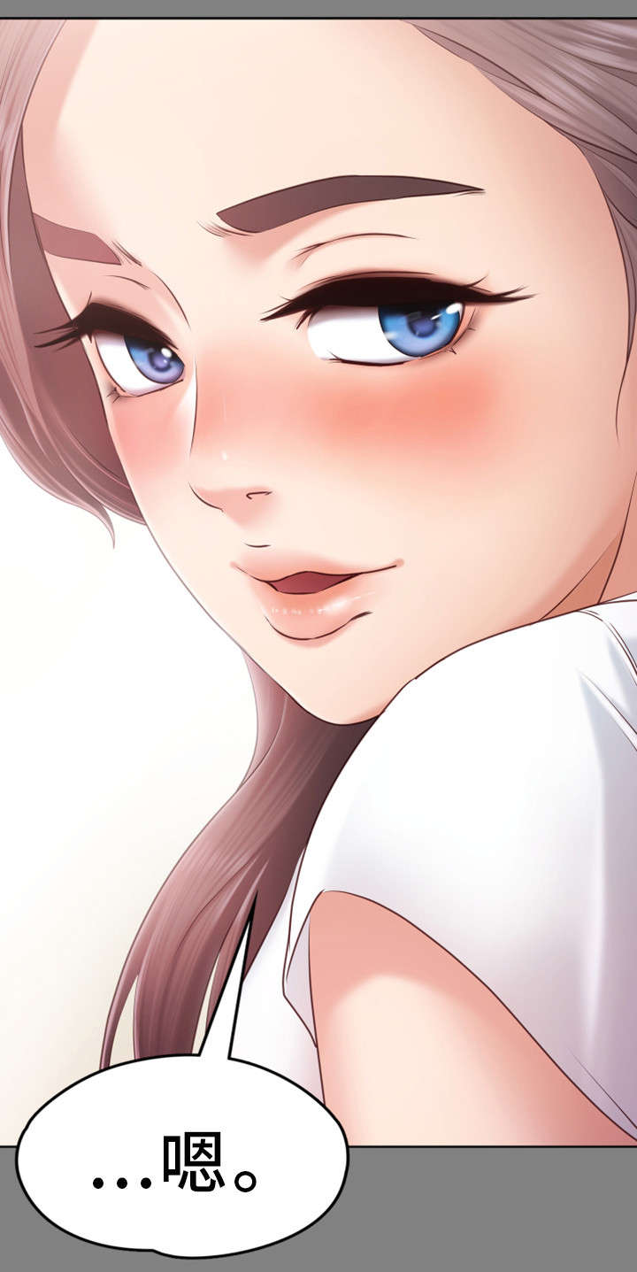 恋情模式漫画,第2章：心仪5图