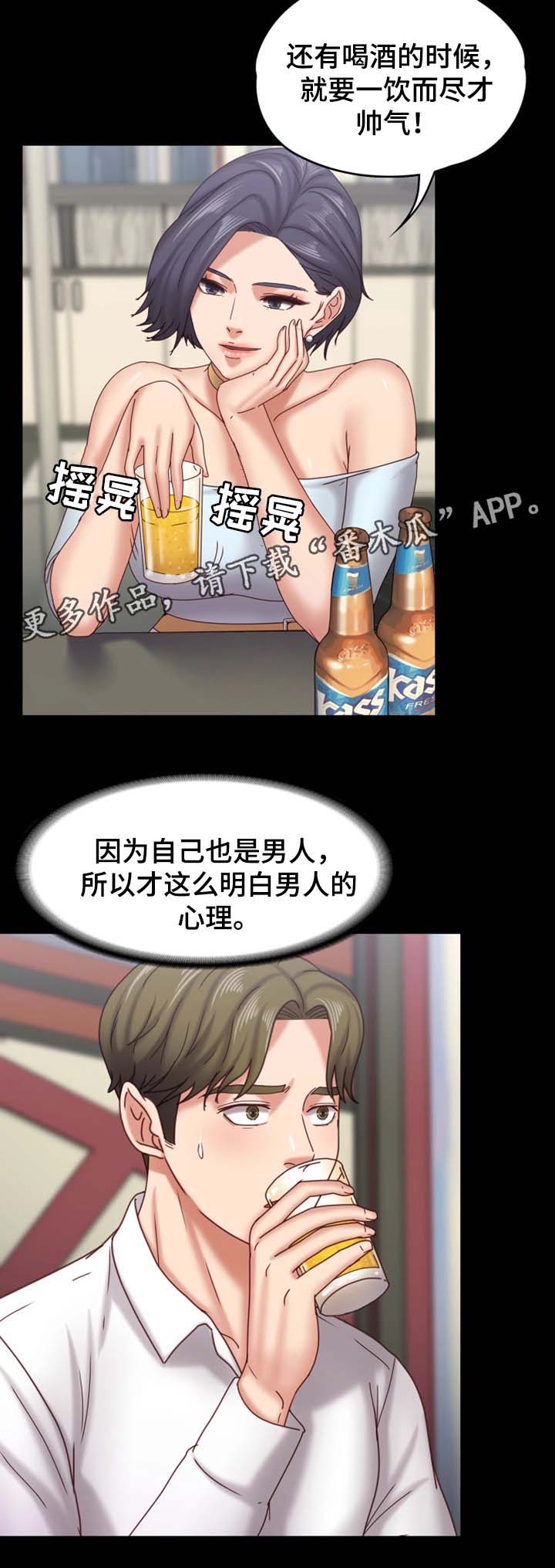 恋情模式漫画,第29章：我是纯天然的女人4图