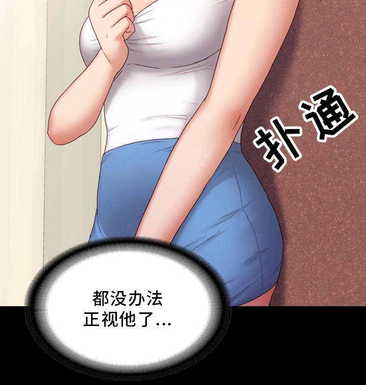 恋情模式漫画,第5章：无法正视3图