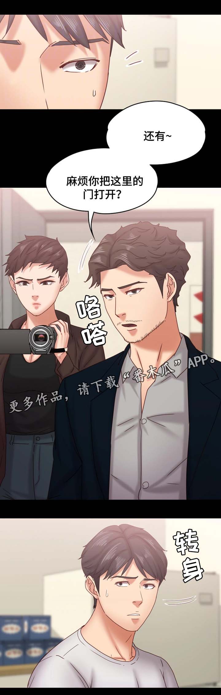 恋情模式漫画,第31章：搜查3图