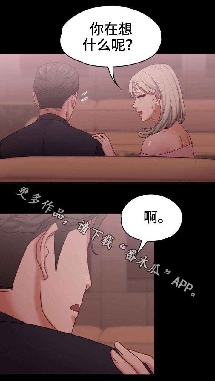 恋情模式漫画,第24章：该死4图