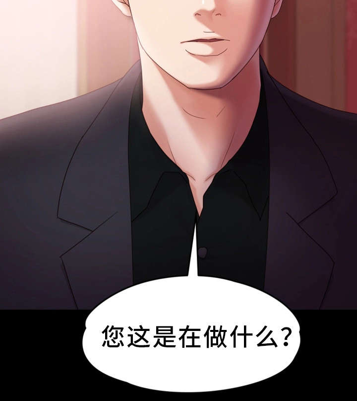 恋情模式漫画,第8章：挨打4图