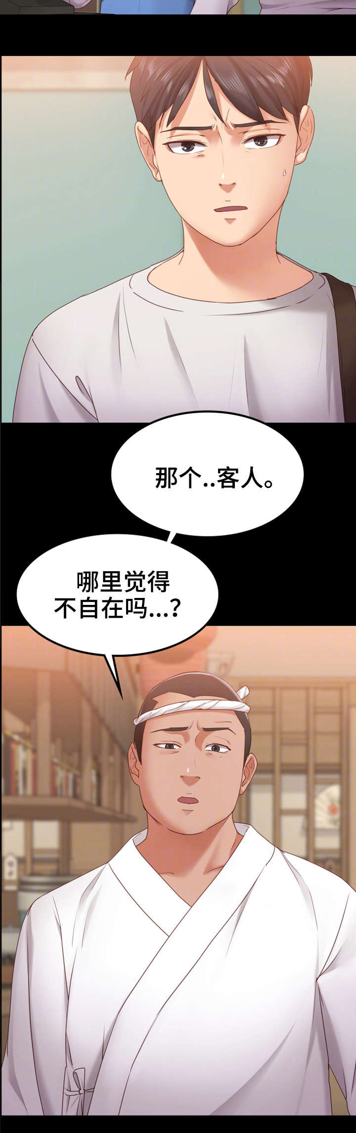 恋情模式漫画,第18章：买鞋2图
