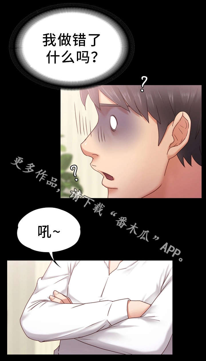恋情模式漫画,第6章：头牌1图