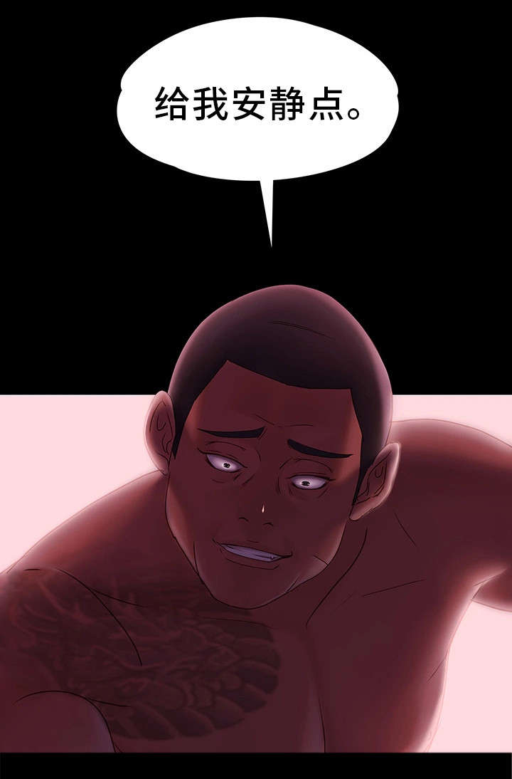 恋情模式漫画,第8章：挨打2图