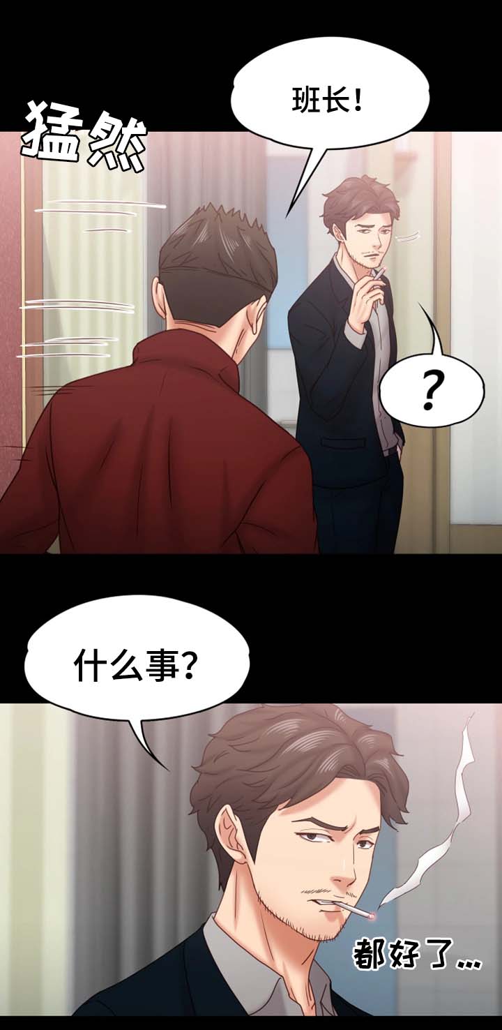 恋情模式漫画,第33章：你要好好活着1图