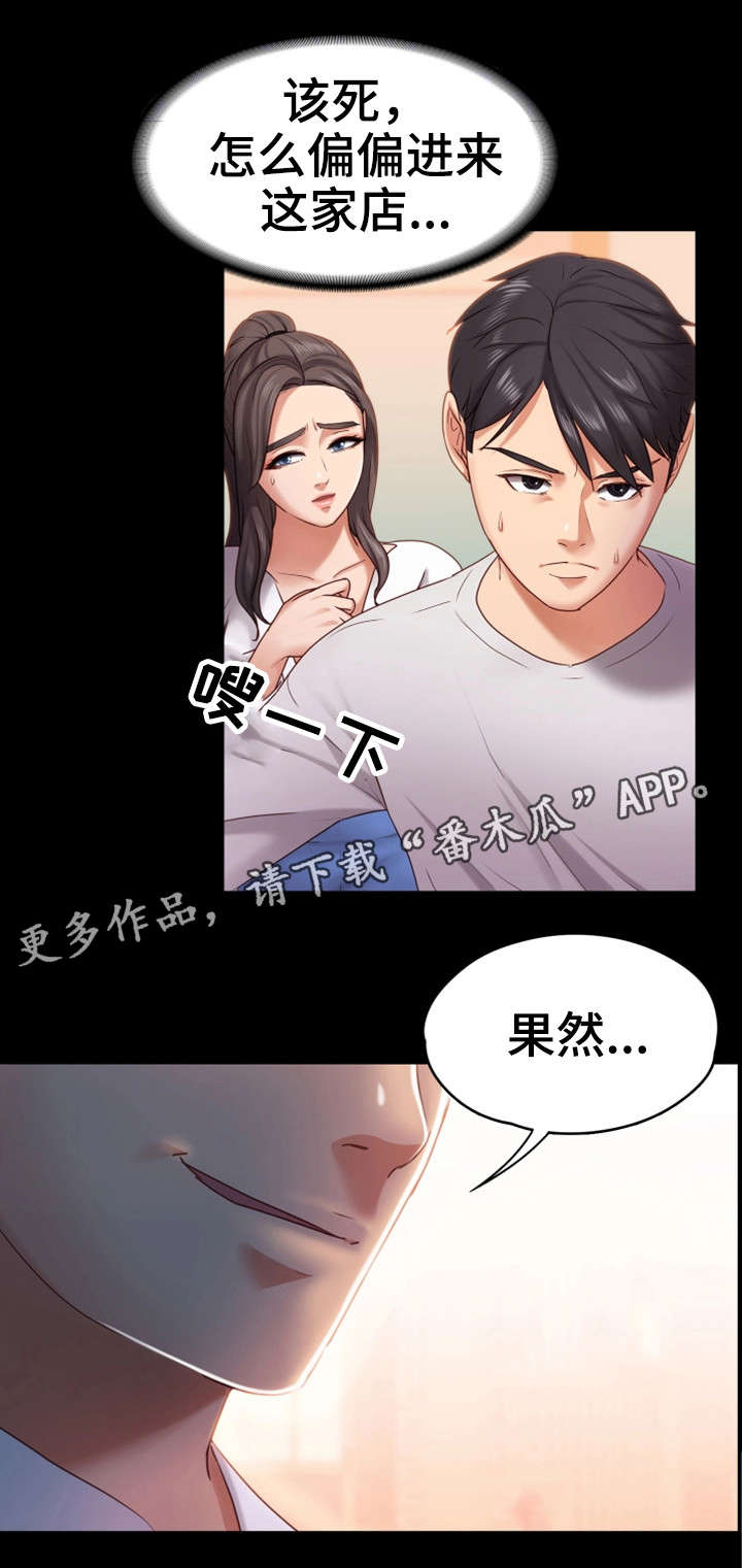 恋情模式漫画,第18章：买鞋5图