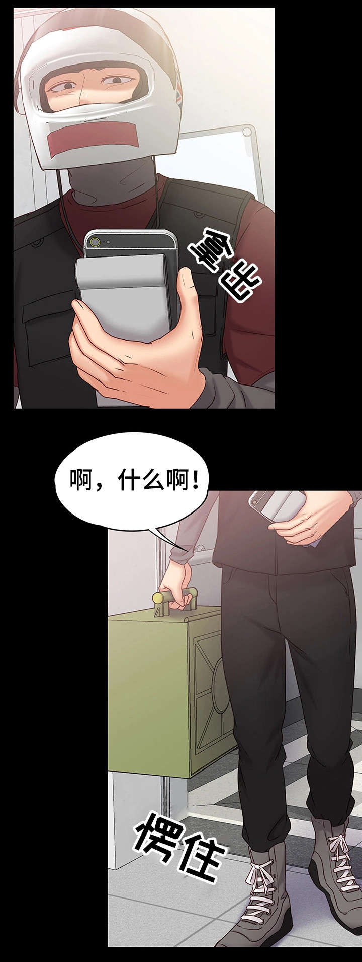 恋情模式漫画,第22章：奖金1图