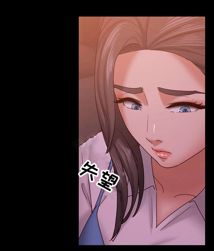 恋情模式漫画,第25章：朋友聚会4图