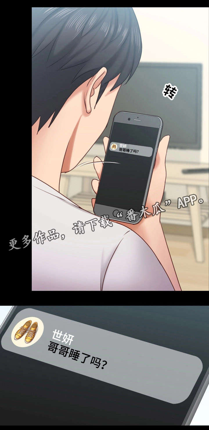 恋情模式漫画,第19章：介怀3图