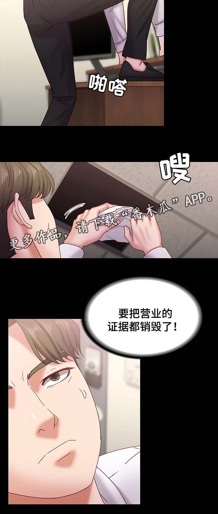 恋情模式漫画,第30章：警察上门1图