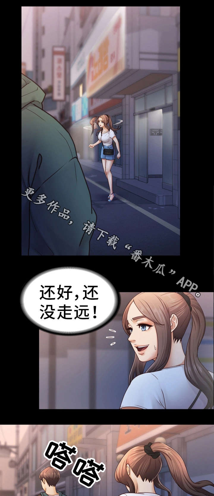 恋情模式漫画,第10章：还疼吗1图