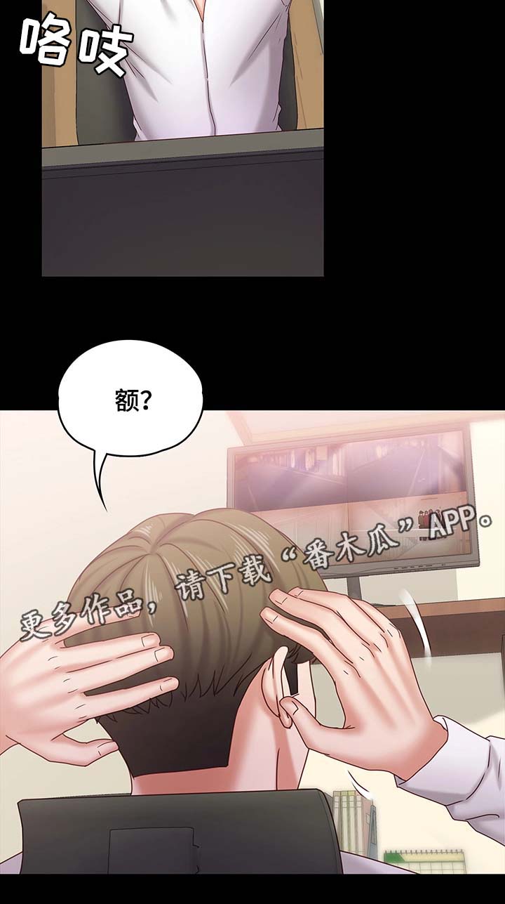 恋情模式漫画,第30章：警察上门5图