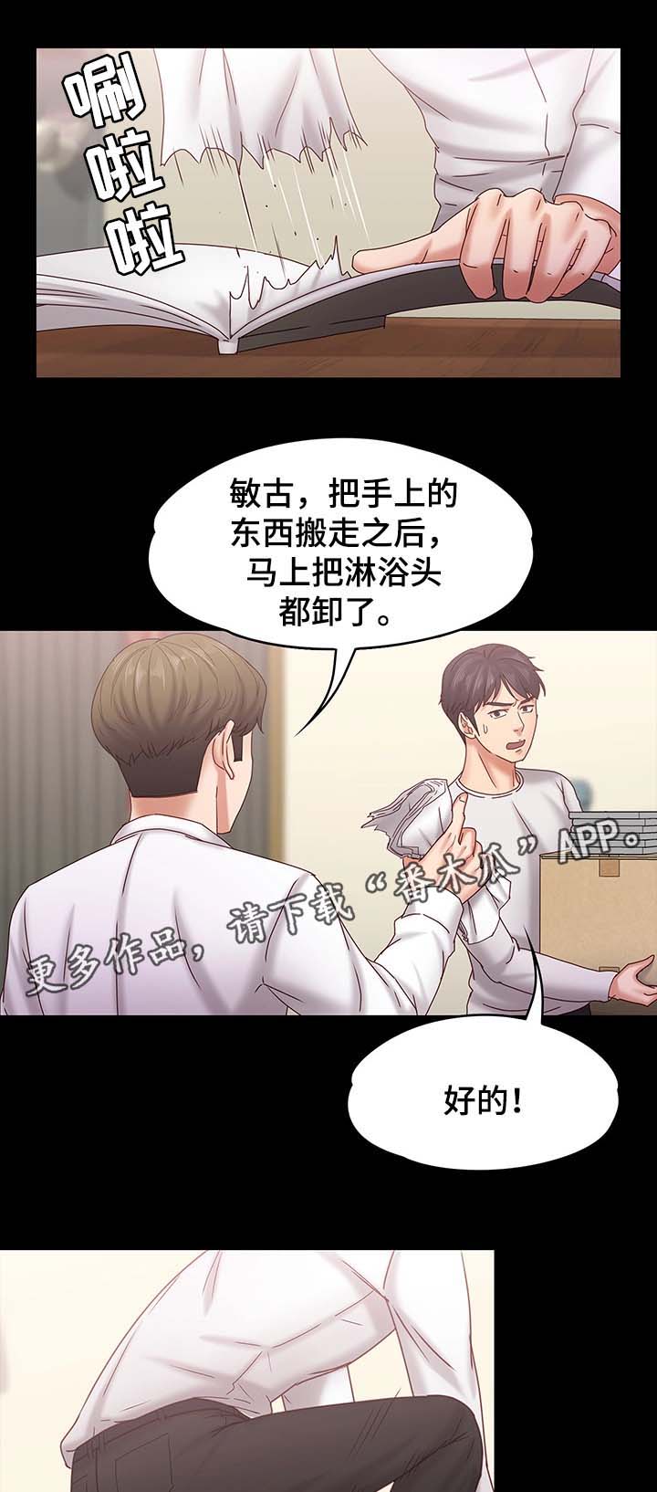 恋情模式漫画,第30章：警察上门5图