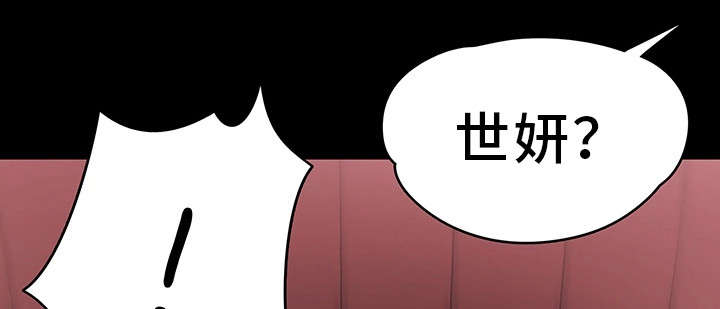 恋情模式漫画,第8章：挨打2图