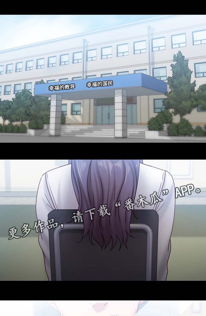 恋情模式漫画,第35章：探监1图