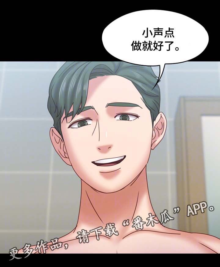 恋情模式漫画,第36章：下雪了4图
