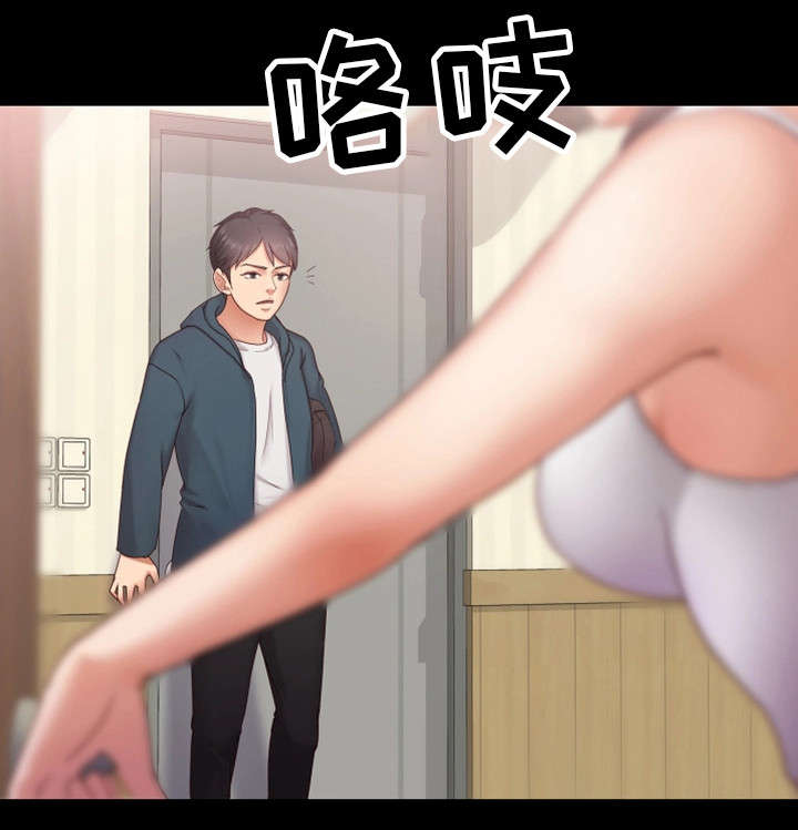 恋情模式漫画,第5章：无法正视3图