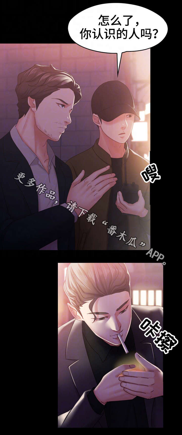 恋情模式漫画,第20章：相当厉害1图