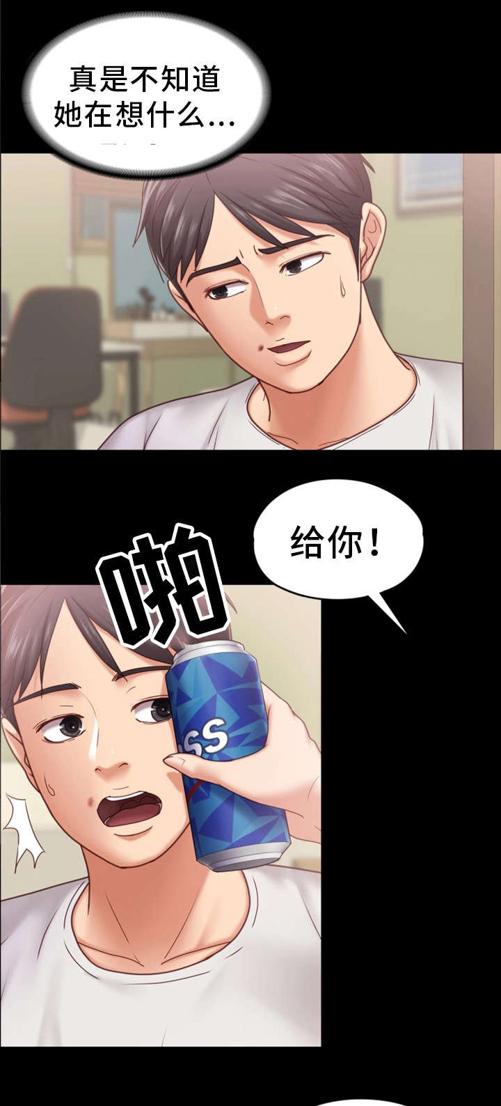 恋情模式漫画,第12章：喝酒4图