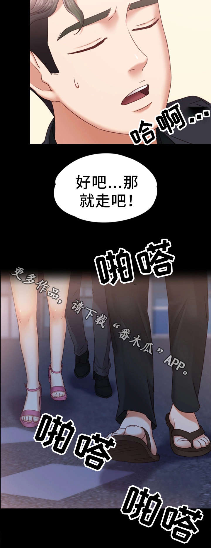 恋情模式漫画,第10章：还疼吗1图