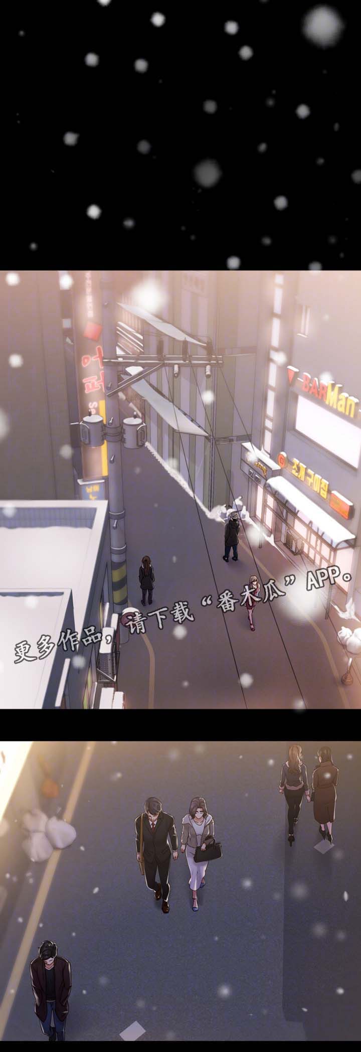 恋情模式漫画,第37章：我已经到了2图