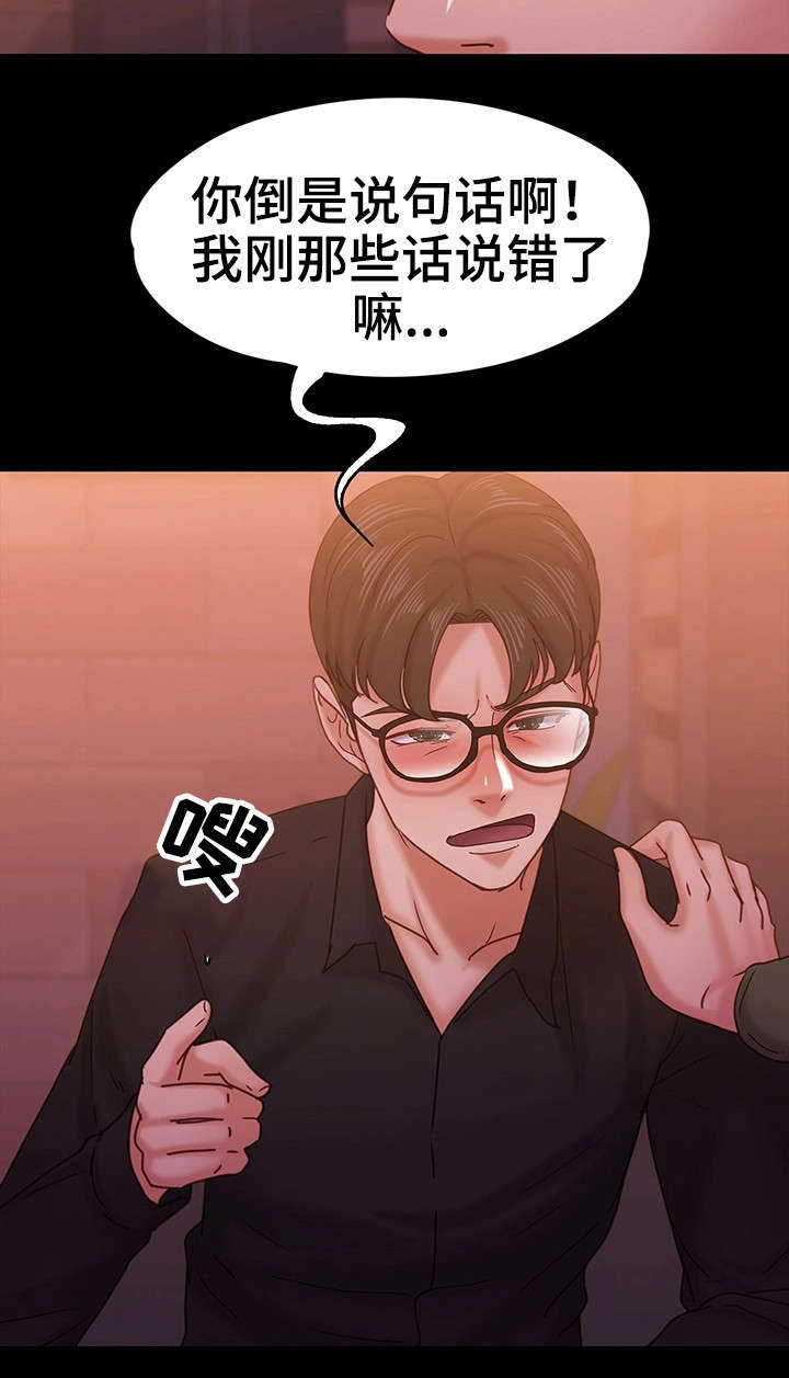 恋情模式漫画,第26章：流言2图