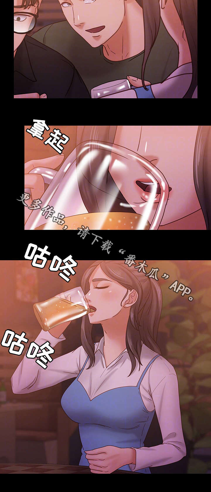恋情模式漫画,第25章：朋友聚会3图