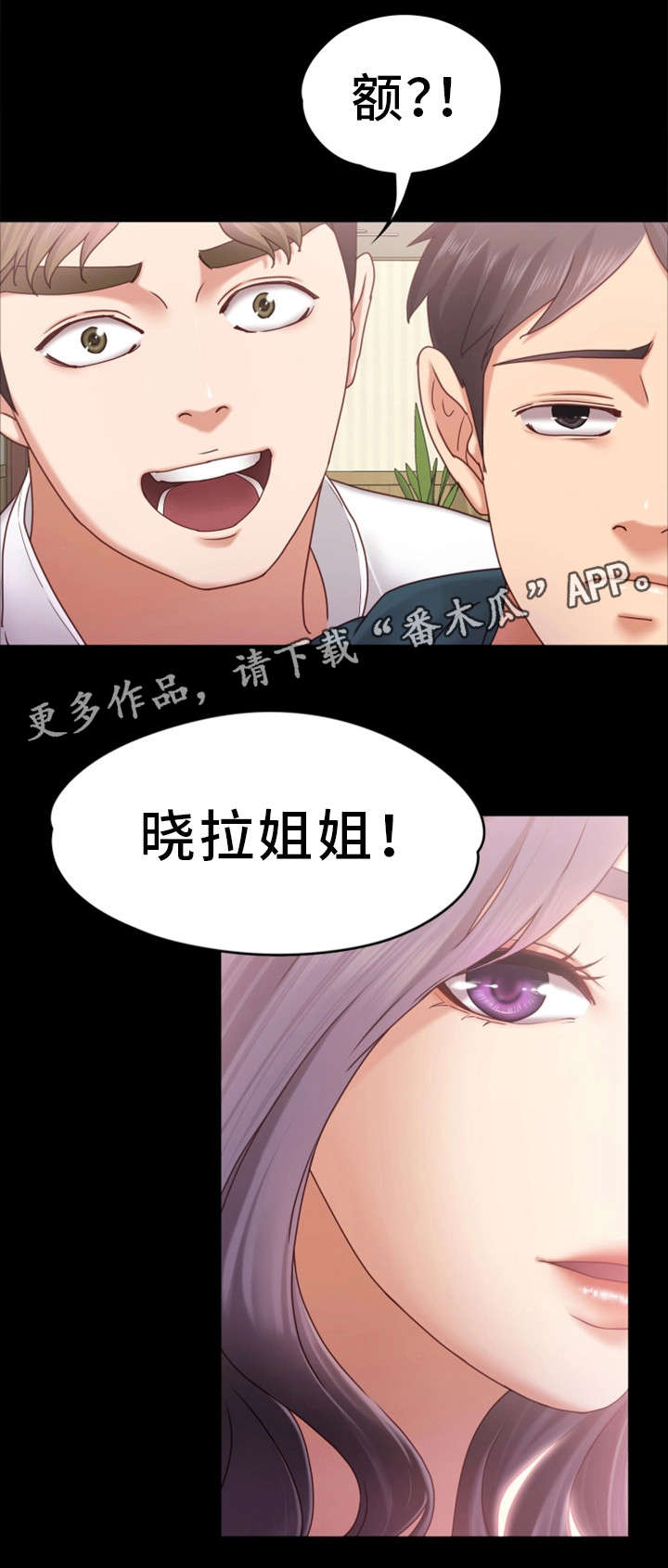 恋情模式漫画,第6章：头牌2图
