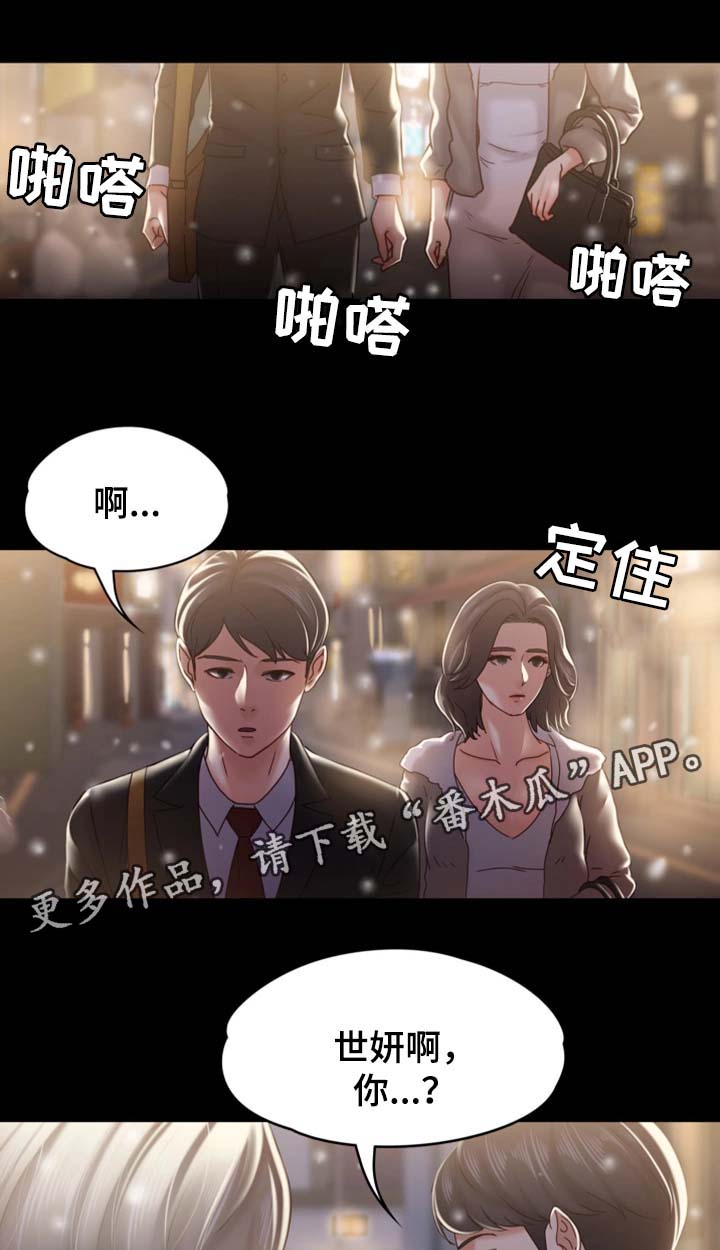 恋情模式漫画,第37章：我已经到了4图
