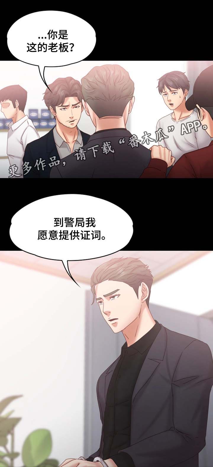 恋情模式漫画,第33章：你要好好活着4图