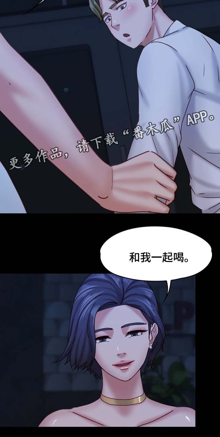 恋情模式漫画,第28章：酒吧5图