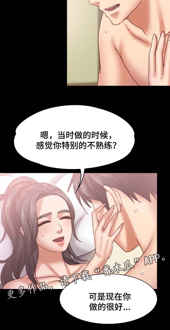 恋情模式漫画,第28章：酒吧2图