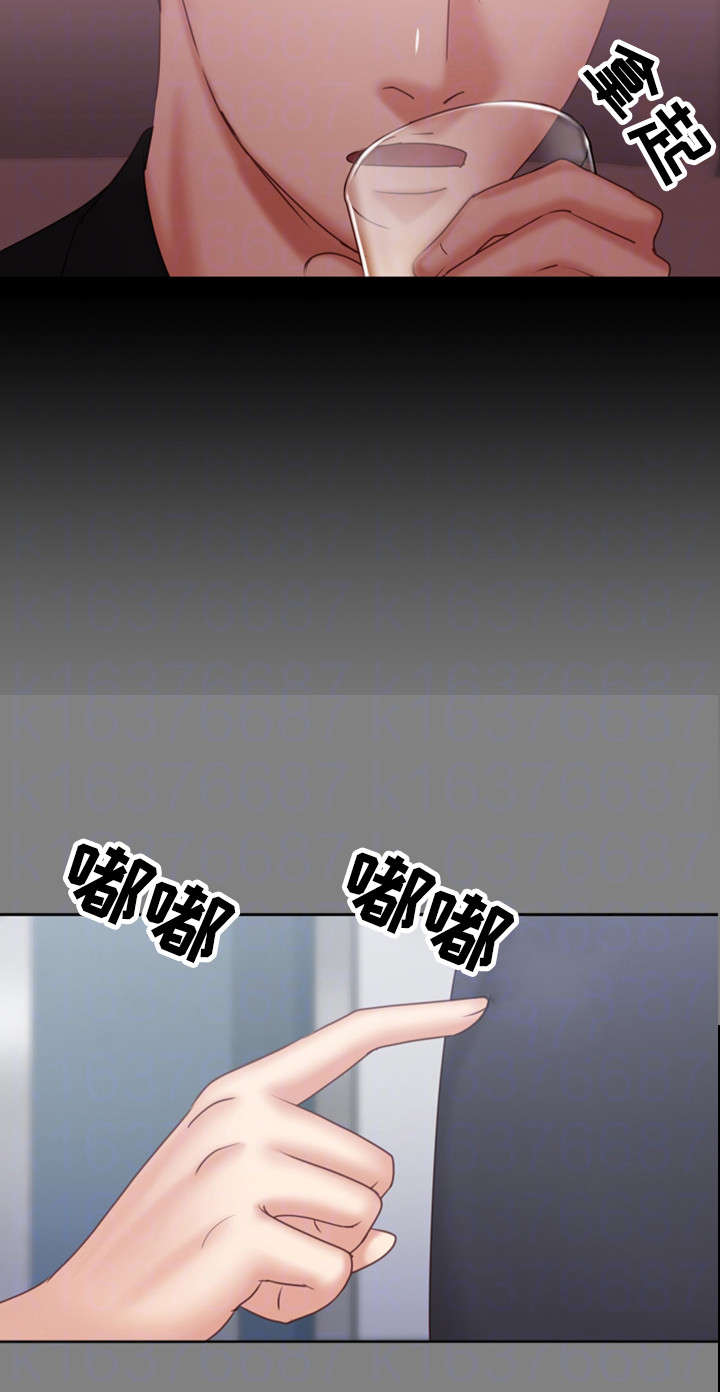 恋情模式漫画,第23章：伪君子3图