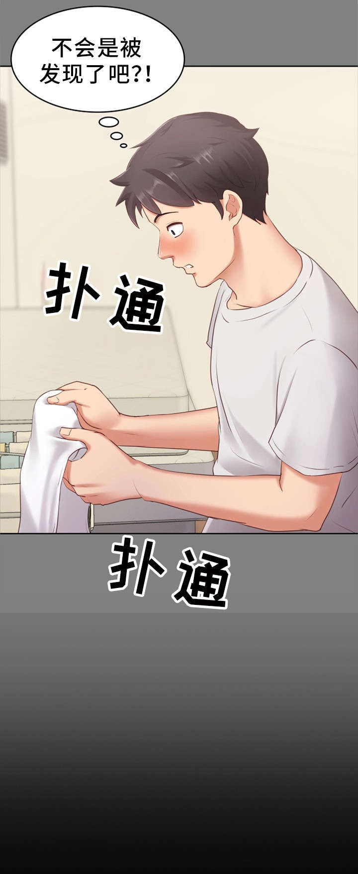 恋情模式漫画,第2章：心仪1图