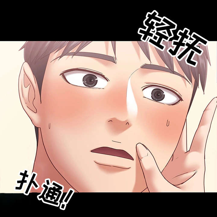 恋情模式漫画,第14章：人妖4图