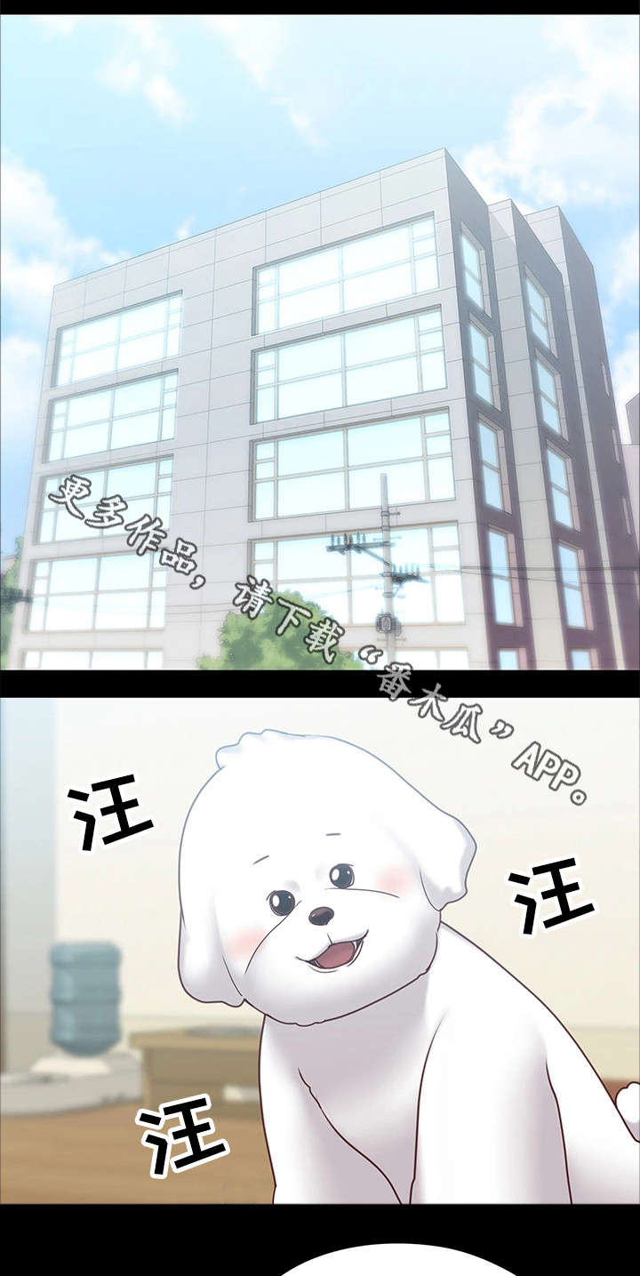 恋情模式漫画,第15章：男友2图