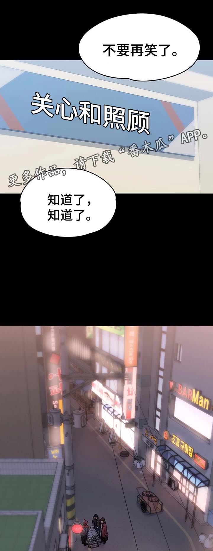 恋情模式漫画,第35章：探监4图