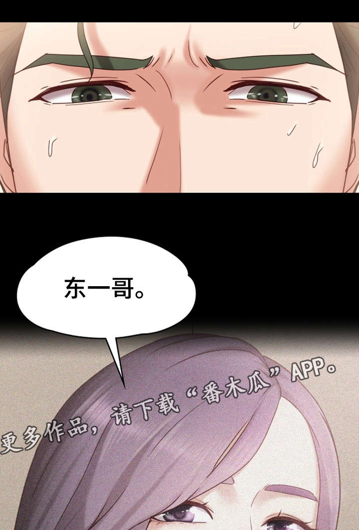 恋情模式漫画,第24章：该死4图
