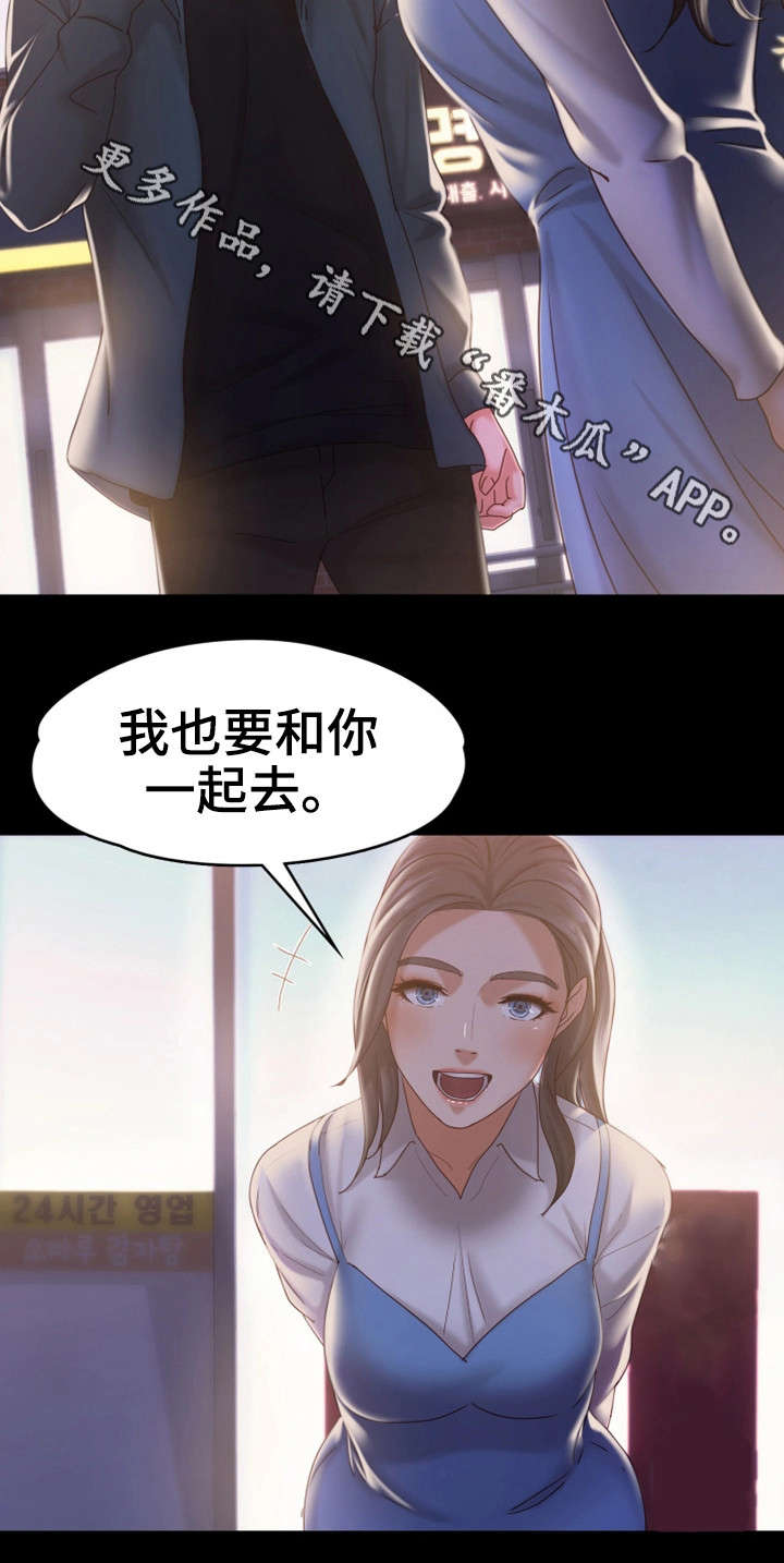 恋情模式漫画,第25章：朋友聚会5图