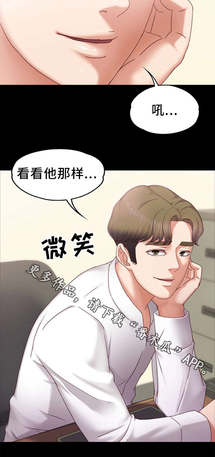 恋情模式漫画,第5章：无法正视1图