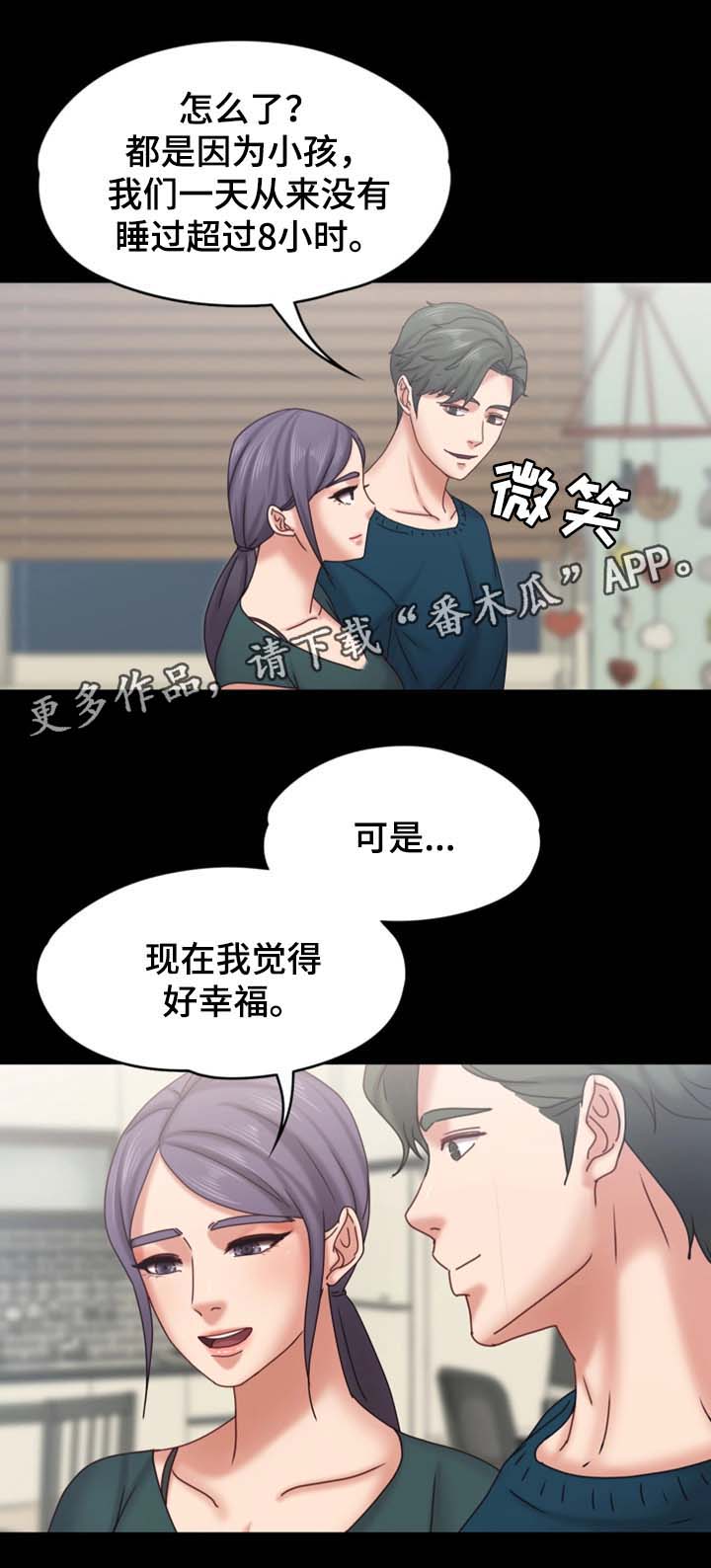 恋情模式漫画,第36章：下雪了1图