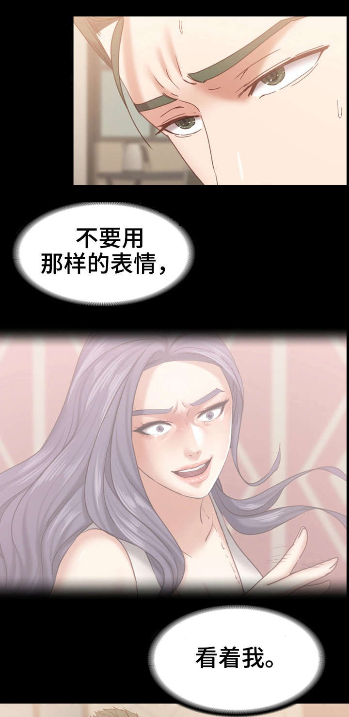 恋情模式漫画,第24章：该死2图