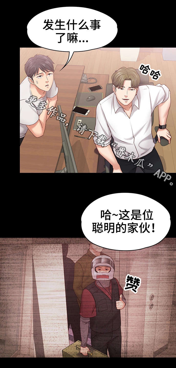 恋情模式漫画,第22章：奖金2图
