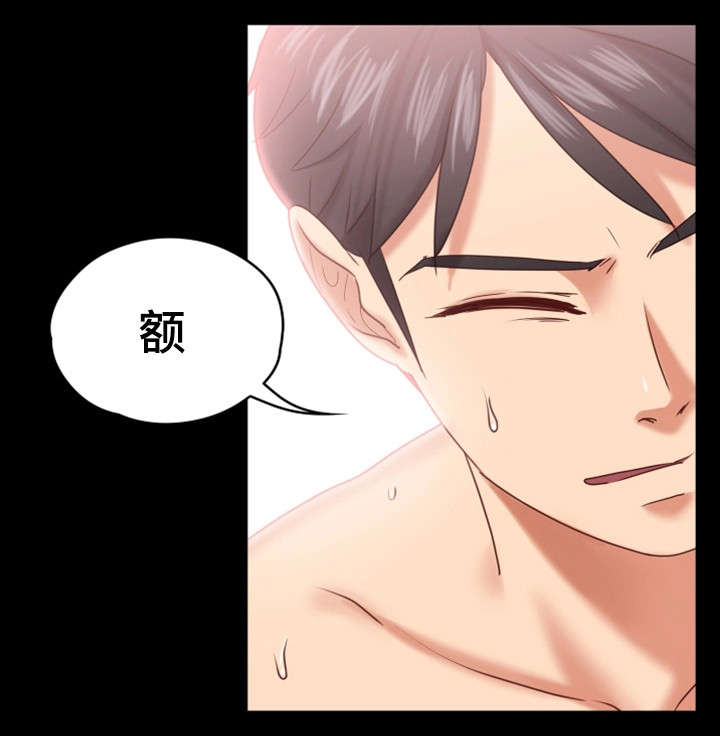 恋情模式漫画,第19章：介怀4图