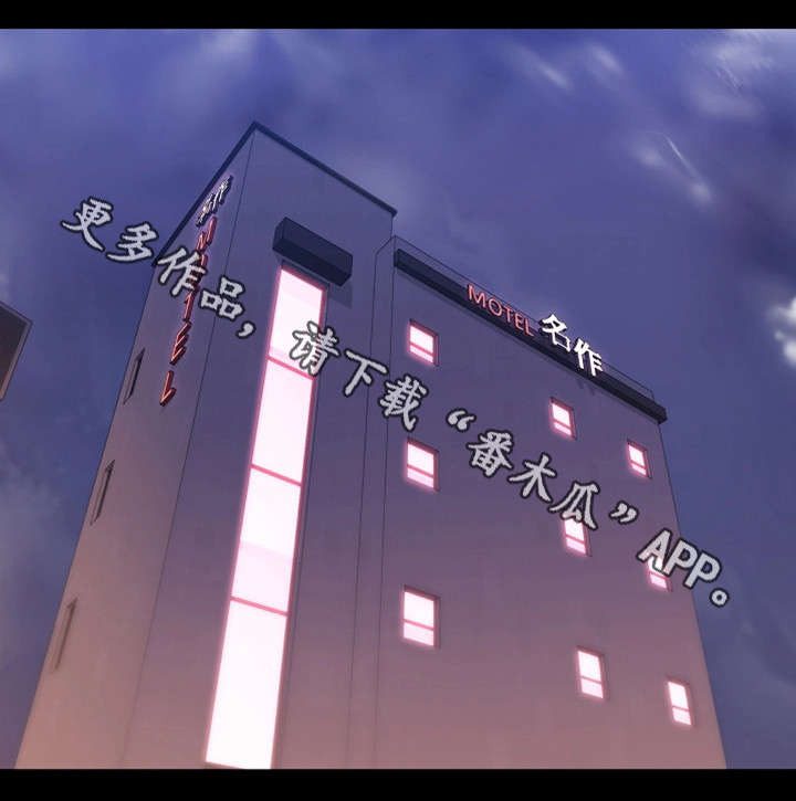 恋情模式漫画,第19章：介怀1图