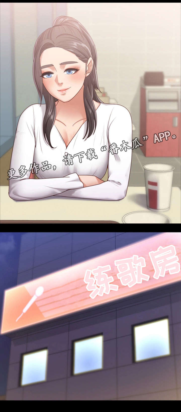 恋情模式漫画,第17章：寿司店3图