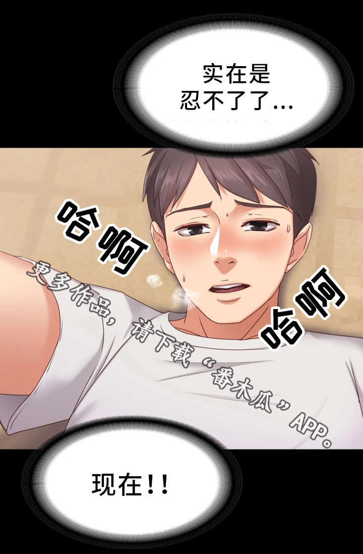 恋情模式漫画,第4章：开始吧4图