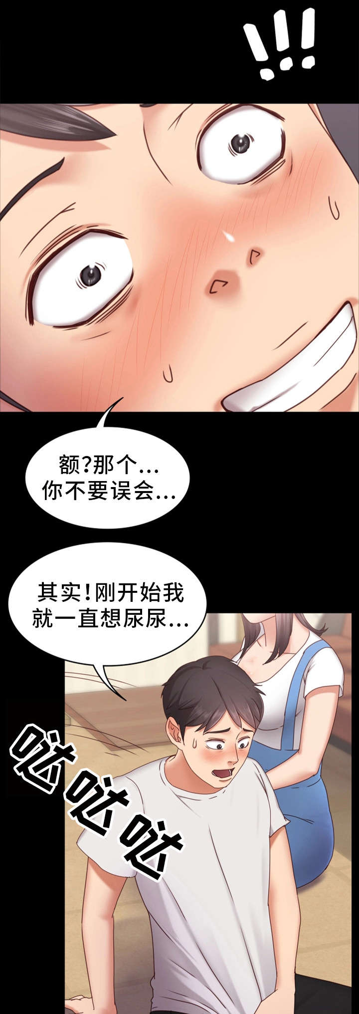 恋情模式漫画,第4章：开始吧3图